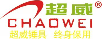 山东超威五金机电有限公司
