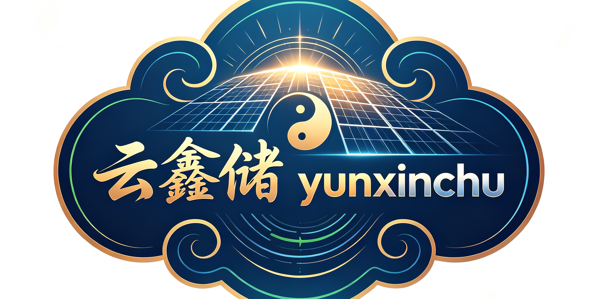 云鑫储能源科技(临沂)有限公司